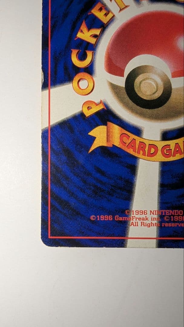 猫*】様 プリン　コロコロコミック付属（恐らく）　プロモカード