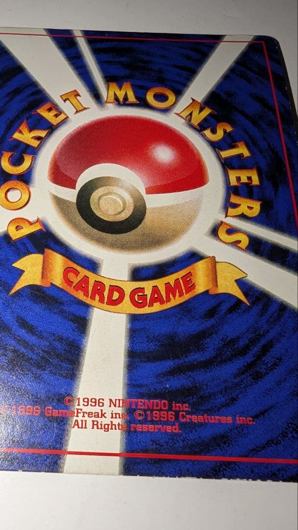 猫*】様 プリン　コロコロコミック付属（恐らく）　プロモカード