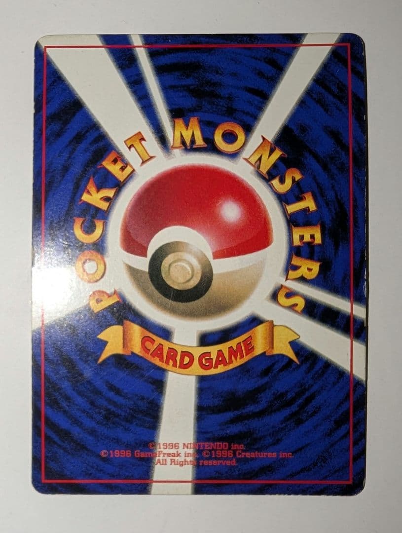 猫*】様 プリン　コロコロコミック付属（恐らく）　プロモカード