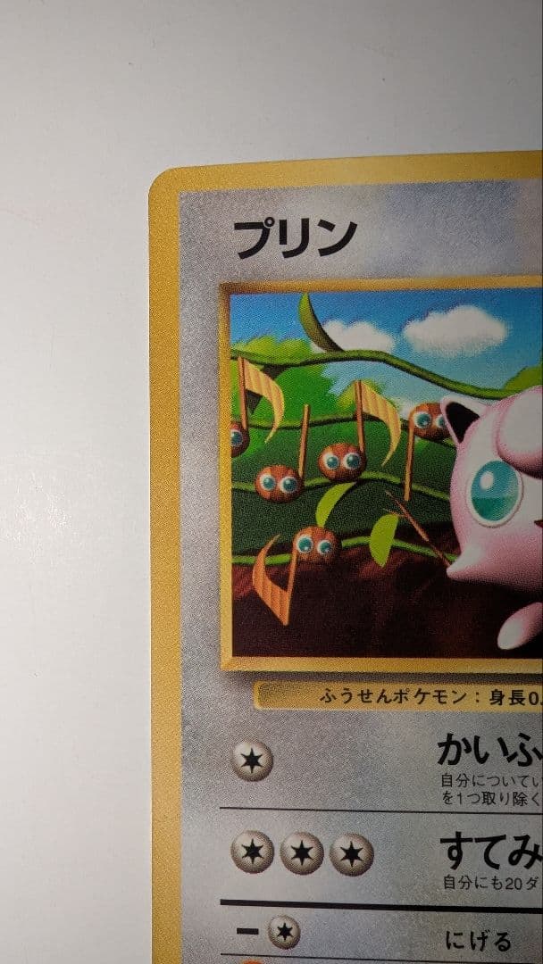 猫*】様 プリン　コロコロコミック付属（恐らく）　プロモカード