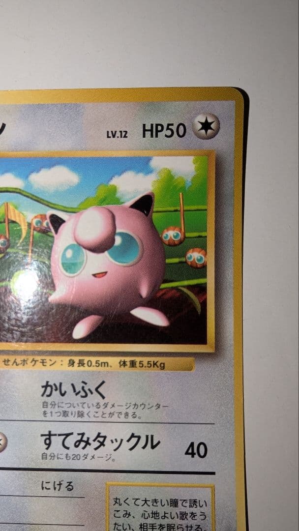 猫*】様 プリン　コロコロコミック付属（恐らく）　プロモカード