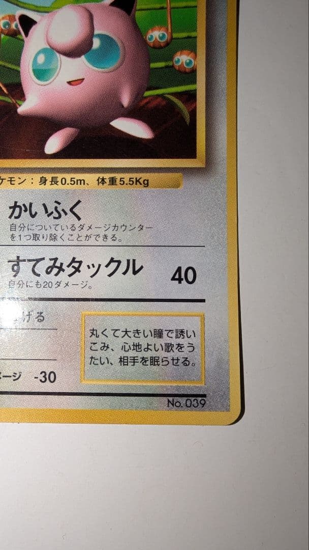 猫*】様 プリン　コロコロコミック付属（恐らく）　プロモカード