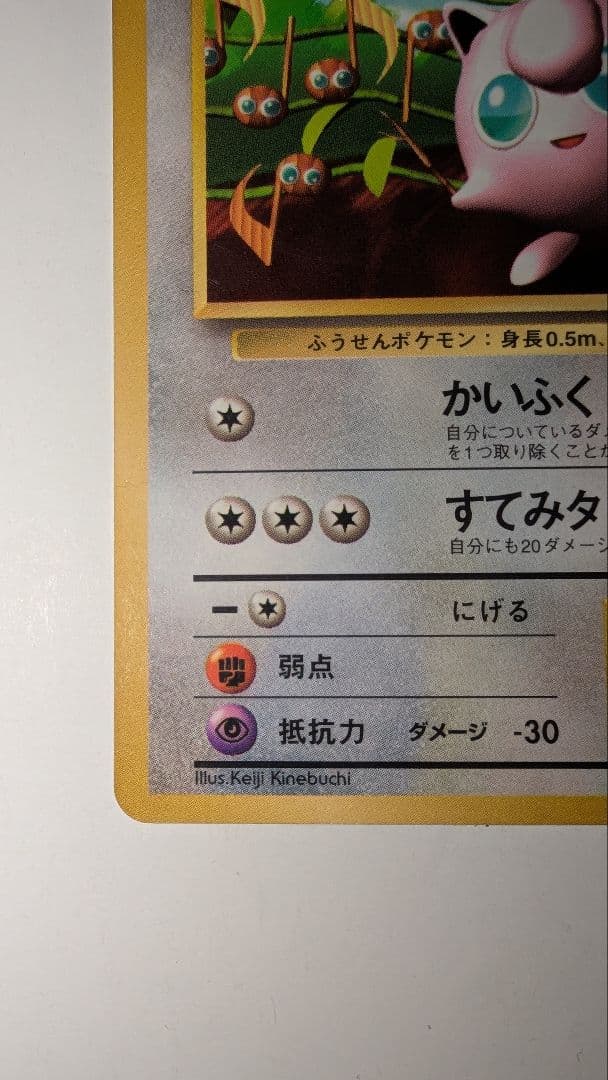 猫*】様 プリン　コロコロコミック付属（恐らく）　プロモカード