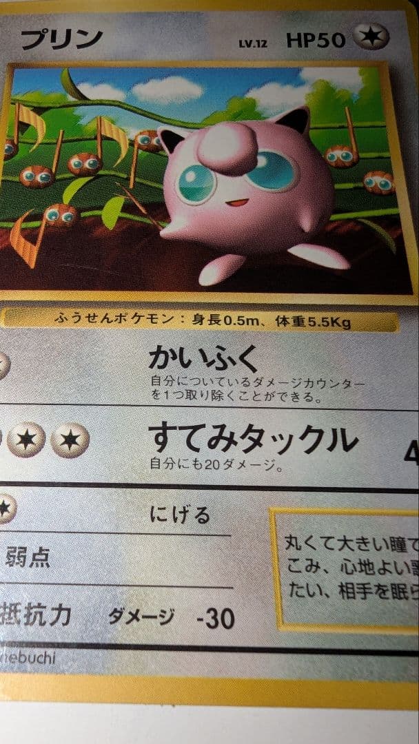 猫*】様 プリン　コロコロコミック付属（恐らく）　プロモカード