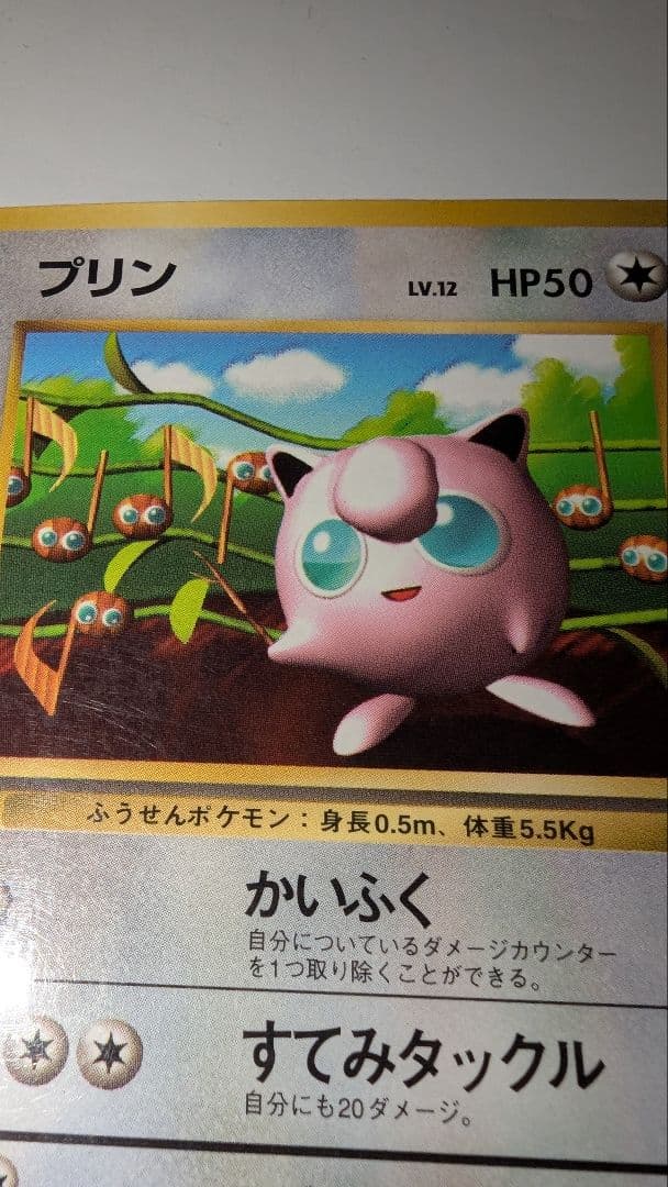 猫*】様 プリン　コロコロコミック付属（恐らく）　プロモカード