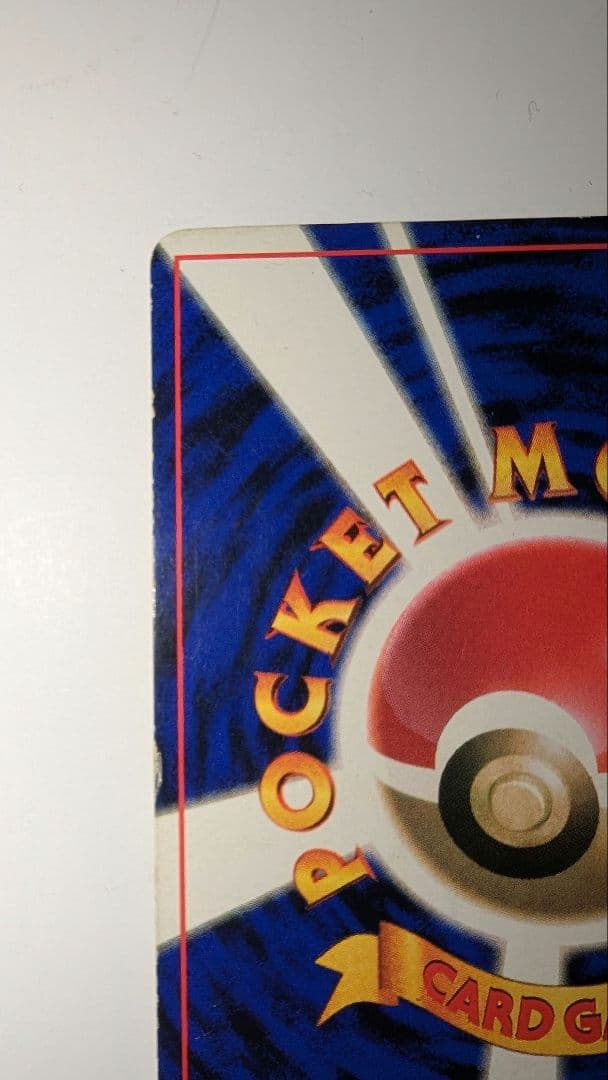 猫*】様 プリン　コロコロコミック付属（恐らく）　プロモカード