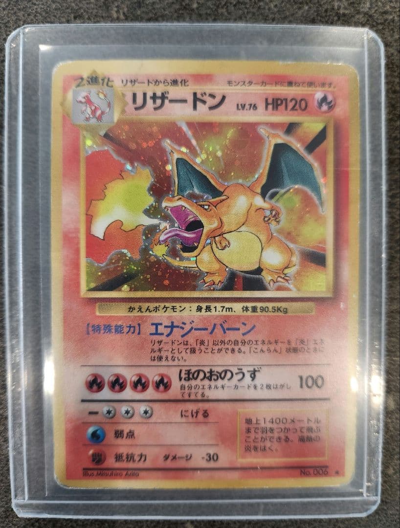 【旧裏】かえんリザードンキラ・リザード・ヒトカゲ 進化3枚セット