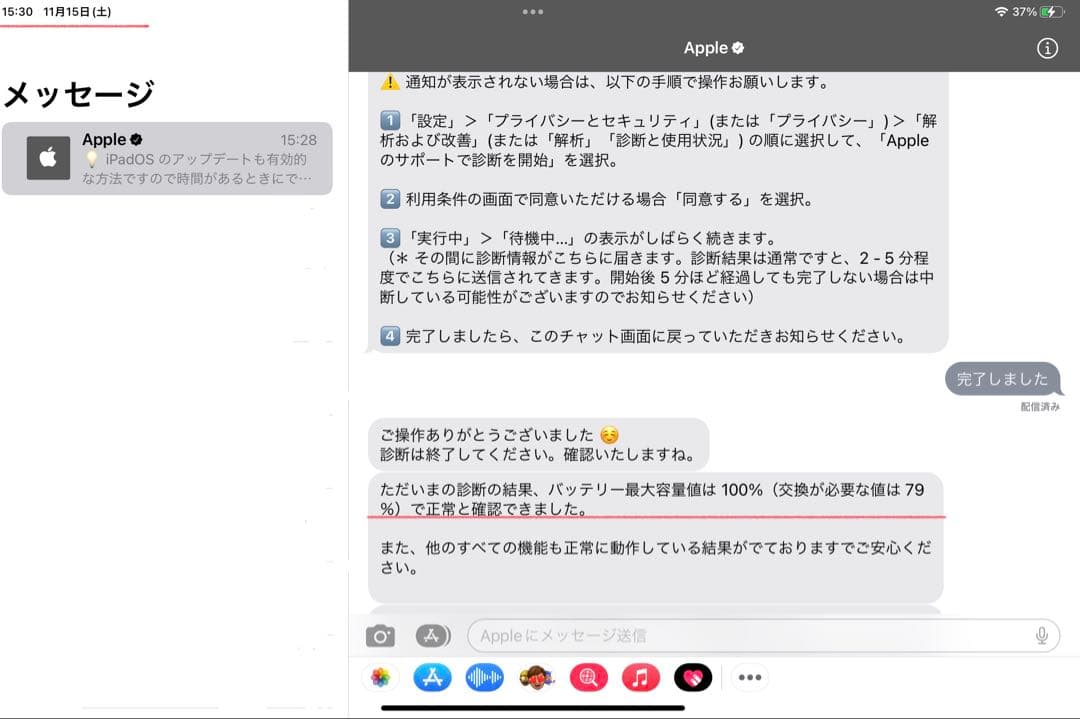 Apple iPad mini 第6世代 WiFiモデル 256GB カバー付き