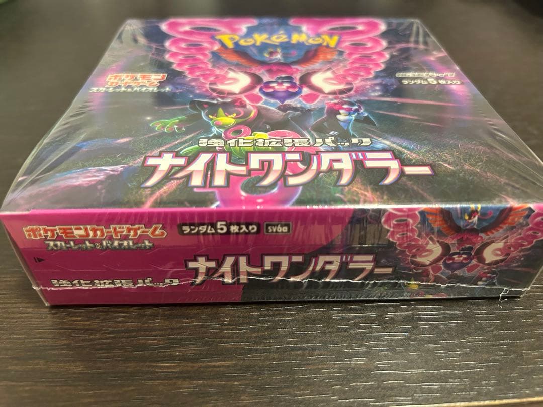 ナイトワンダラーBOX新品未開封「シュリンク付き」バトルパートナーズ23パック