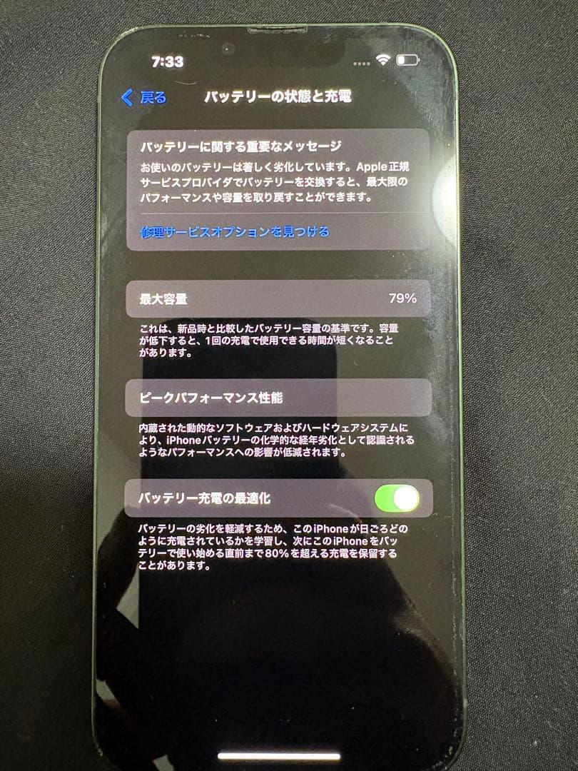 Apple iPhone 13 グリーン 本体