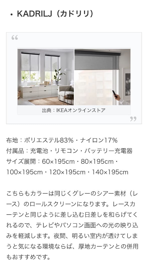 メルゥカリ様分