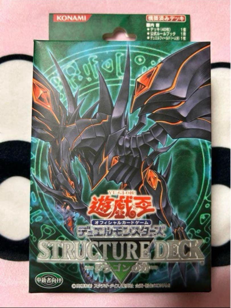 KONAMI 遊戯王OCG STRUCTURE DECK ドラゴンの力　未開封