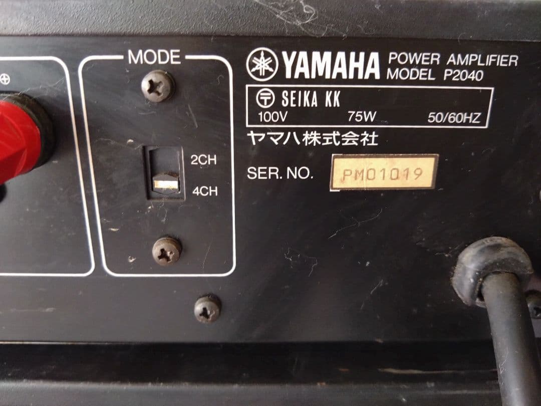 YAMAHA パワーアンプ P2040 75W 5台セット