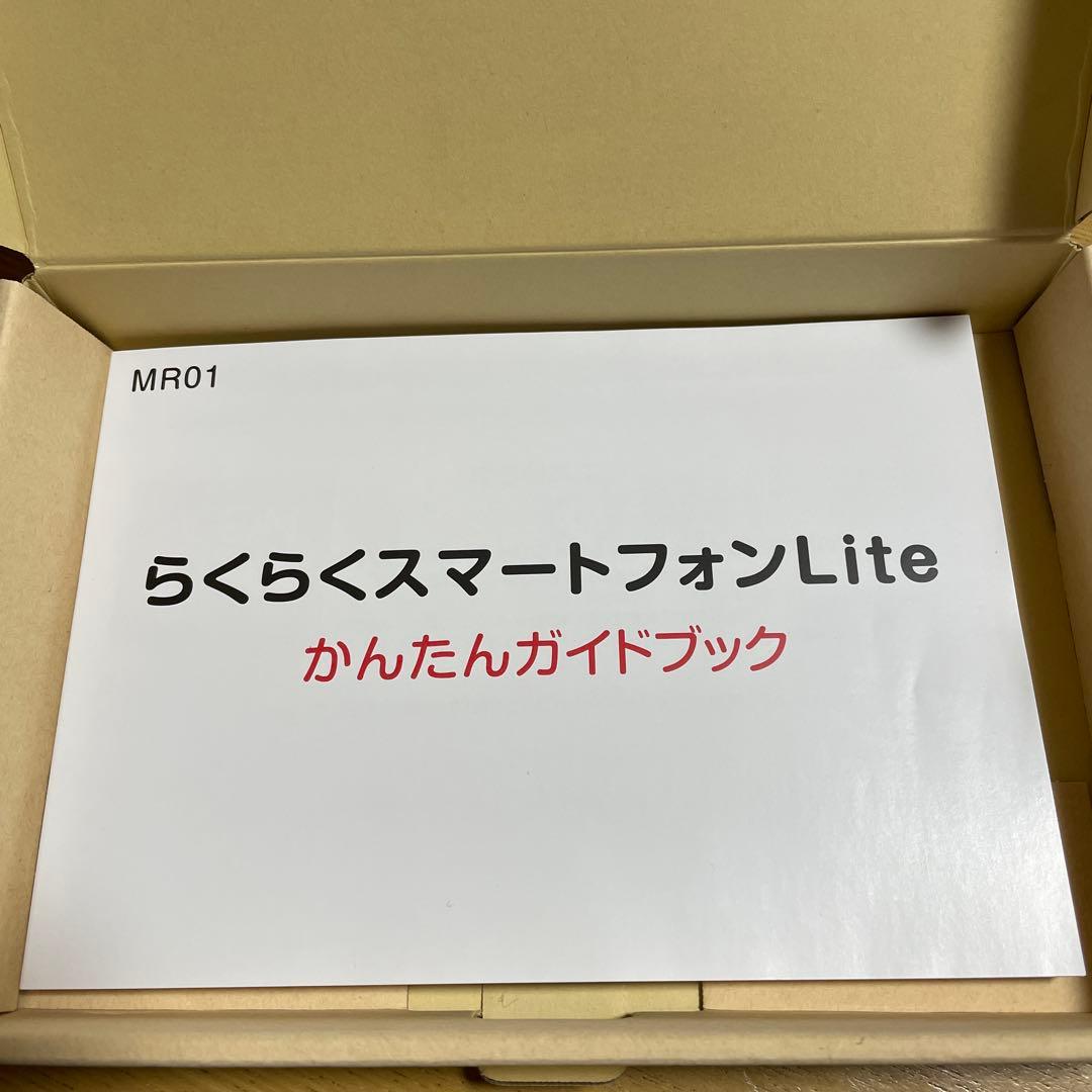 新品未使用♪らくらくスマートフォン Lite ゴールド 本体