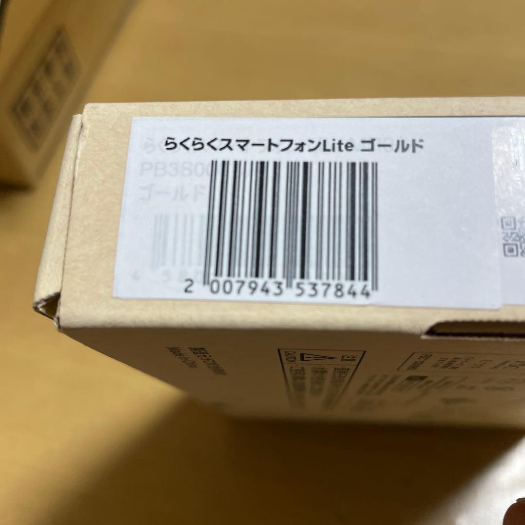 新品未使用♪らくらくスマートフォン Lite ゴールド 本体