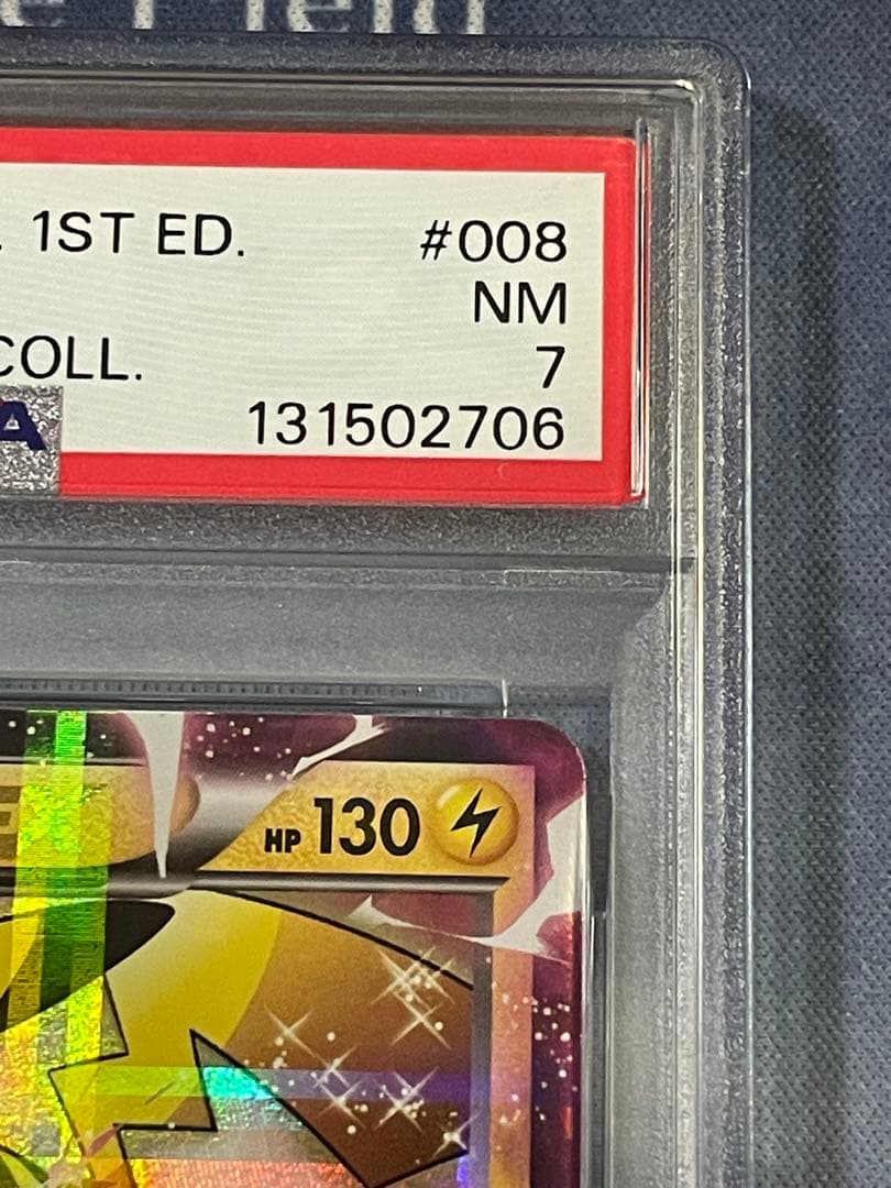 ピカチュウEX RR CP2 伝説キラコレクション 008/027 PSA7