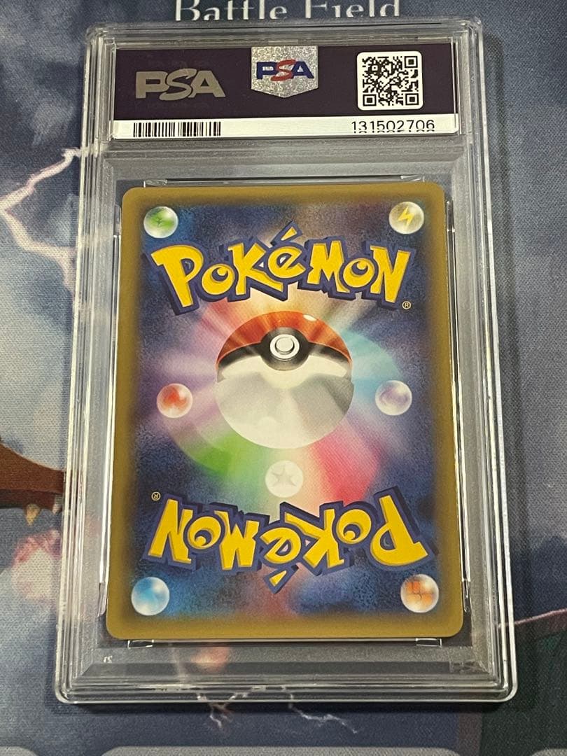 ピカチュウEX RR CP2 伝説キラコレクション 008/027 PSA7