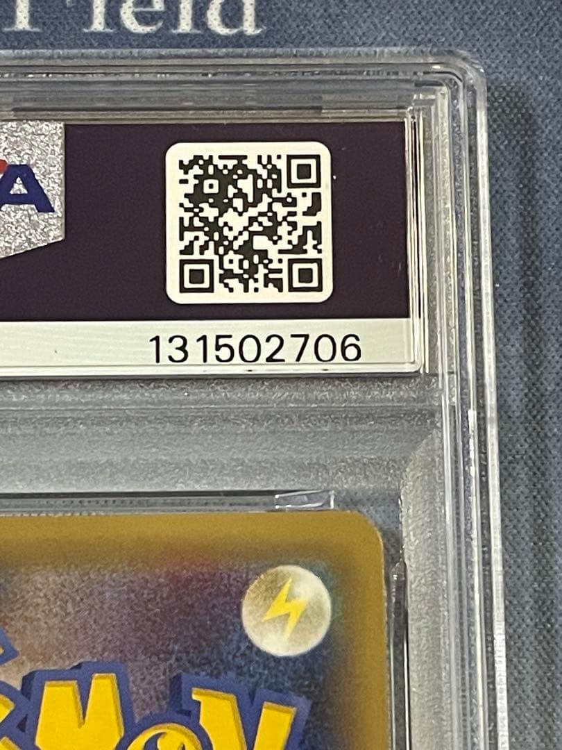 ピカチュウEX RR CP2 伝説キラコレクション 008/027 PSA7