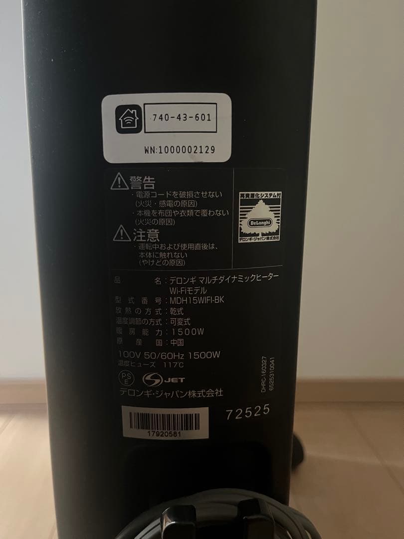 デロンギ MDHAA15WIFI-BK マルチダイナミックヒーター