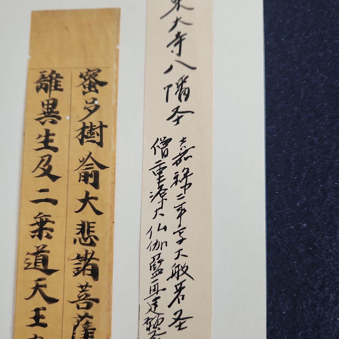 古筆切れ‥古写経断簡