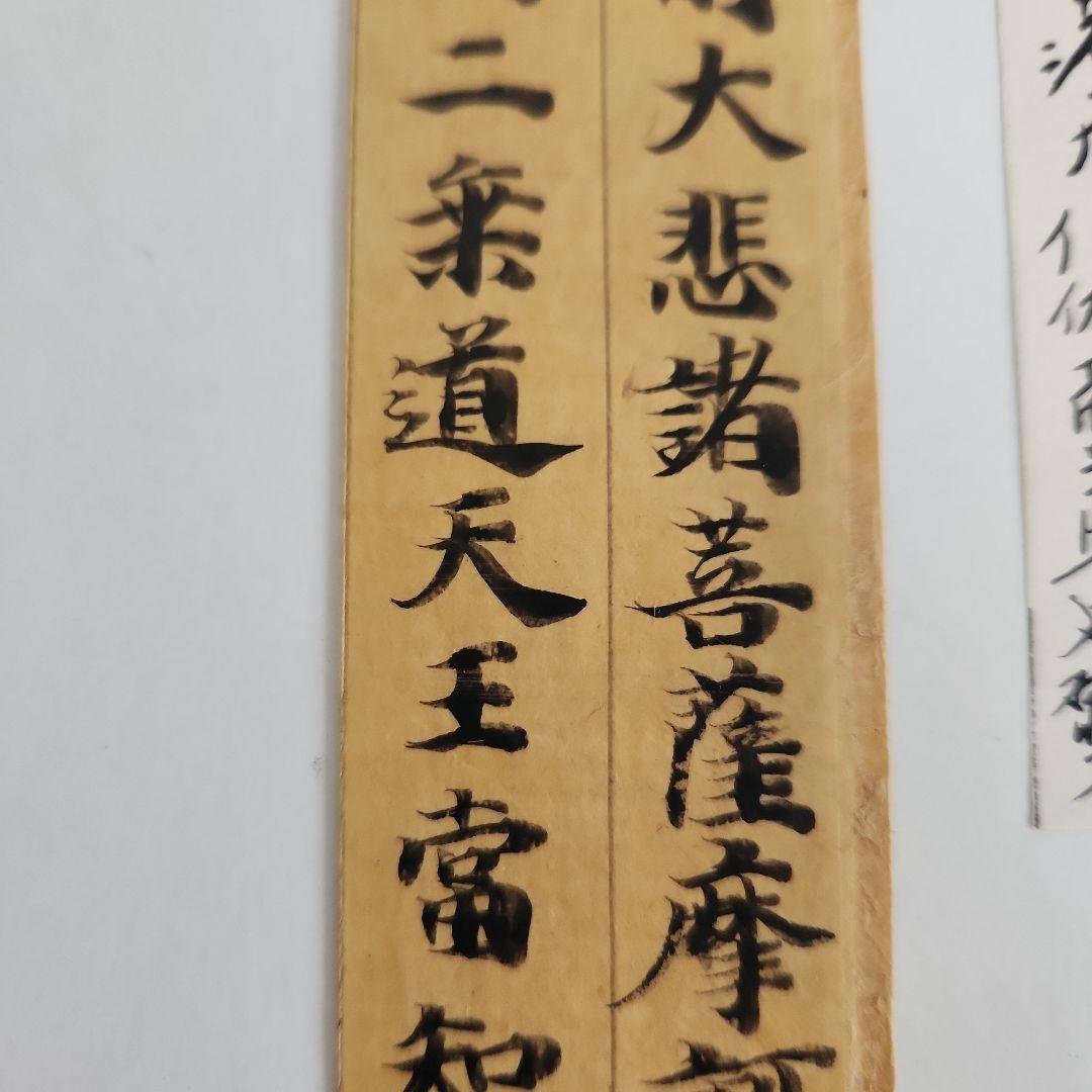 古筆切れ‥古写経断簡