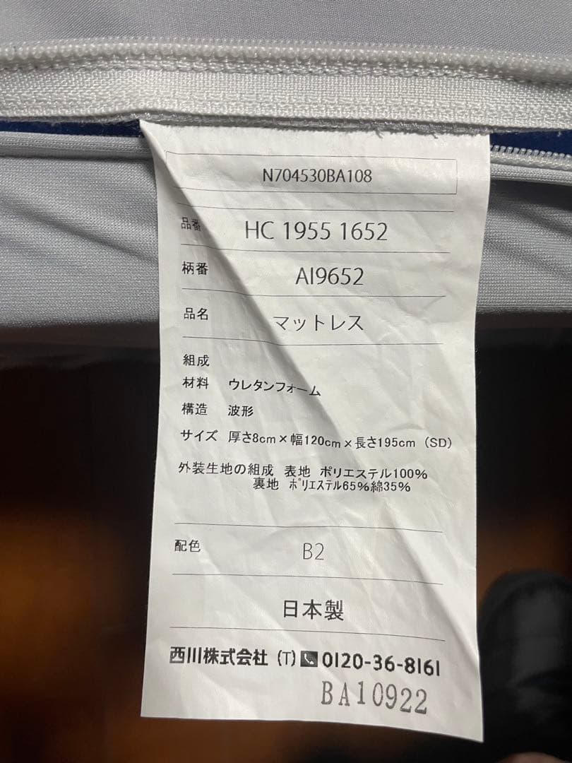 【なで肩】西川エアー01 セミダブルマットレス