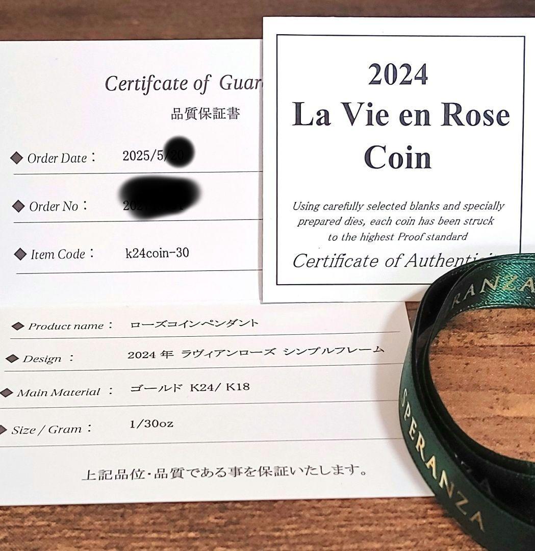新品SPERANZA純金ラヴィアンローズ1/30ozペンダントトップ限定品