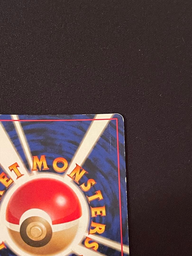 旧裏　カイリュー いやしのかぜ わるいカイリュー　かけつける　HP100