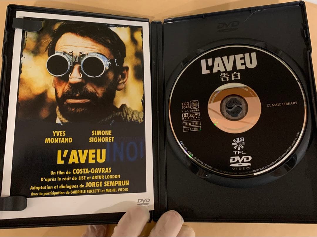 【廃盤！激レア】「告白」DVD〈セル盤〉コスタ＝ガヴラス監督