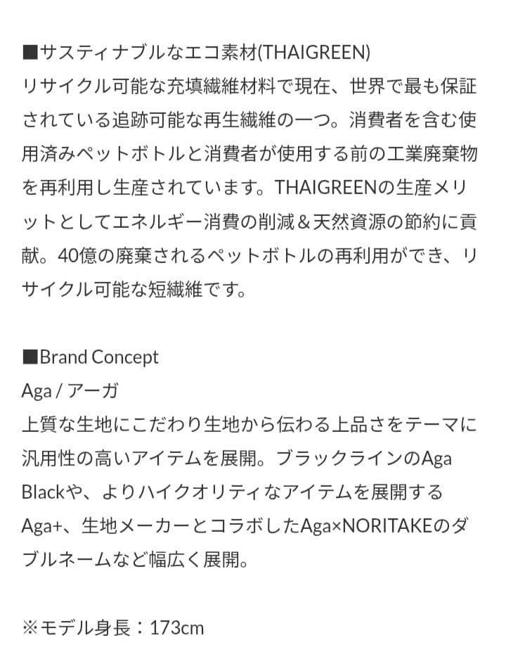 Age アーガ　エコファー　ベスト　チャコールグレー