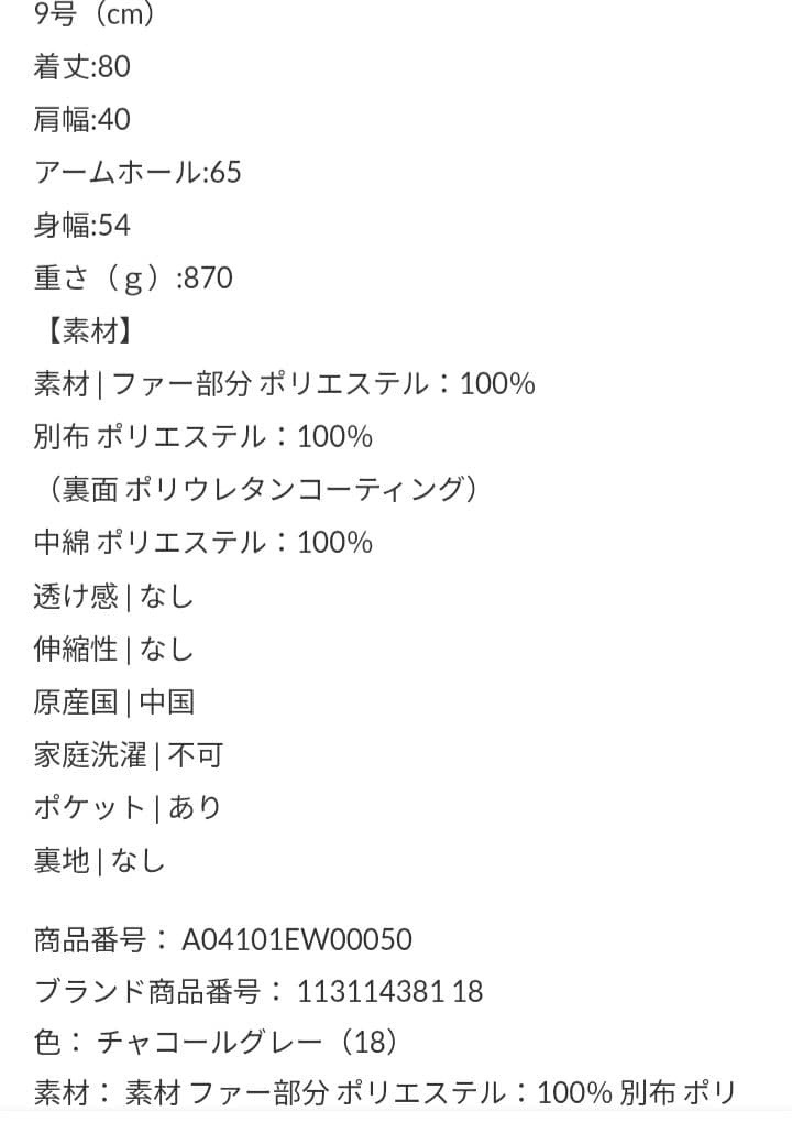 Age アーガ　エコファー　ベスト　チャコールグレー