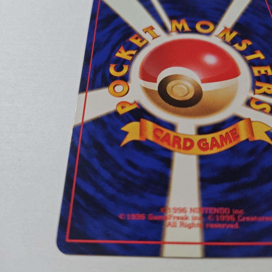 旧裏　ポケカ　カビゴン　ホロ仕様