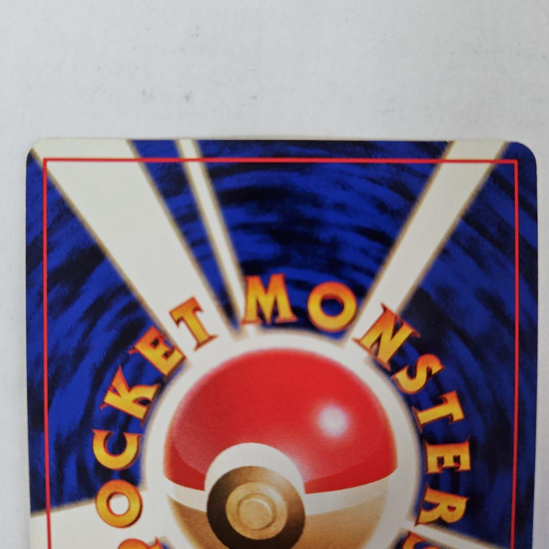 旧裏　ポケカ　カビゴン　ホロ仕様