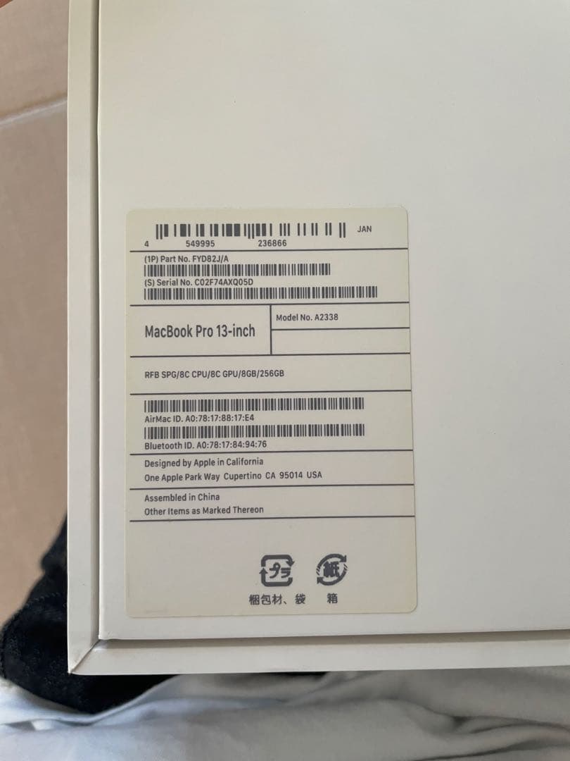 Apple MacBook Pro 13.3インチ M1 256GB