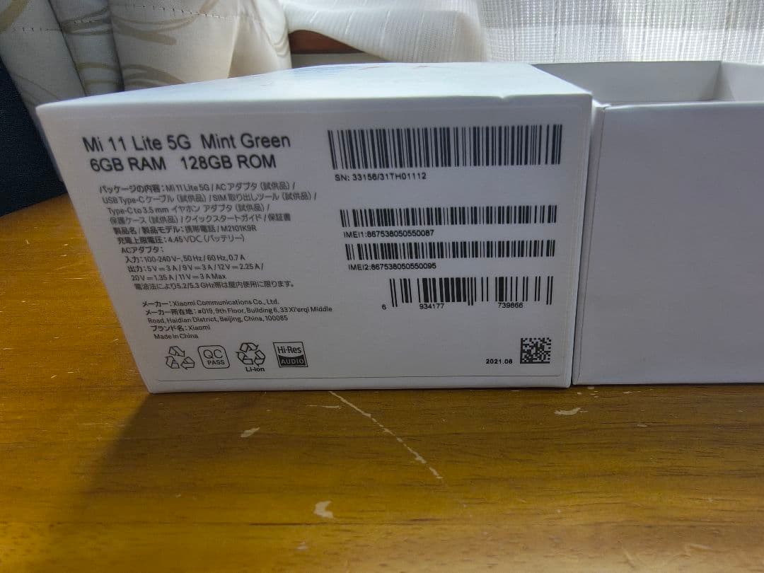 Xiaomi 11 Lite 5G ミントグリーン 本体付属品一式 画面割れあり