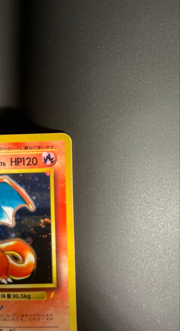 リザードン　とりかえっこプリーズ　プロモ　旧裏　ポケモンカード