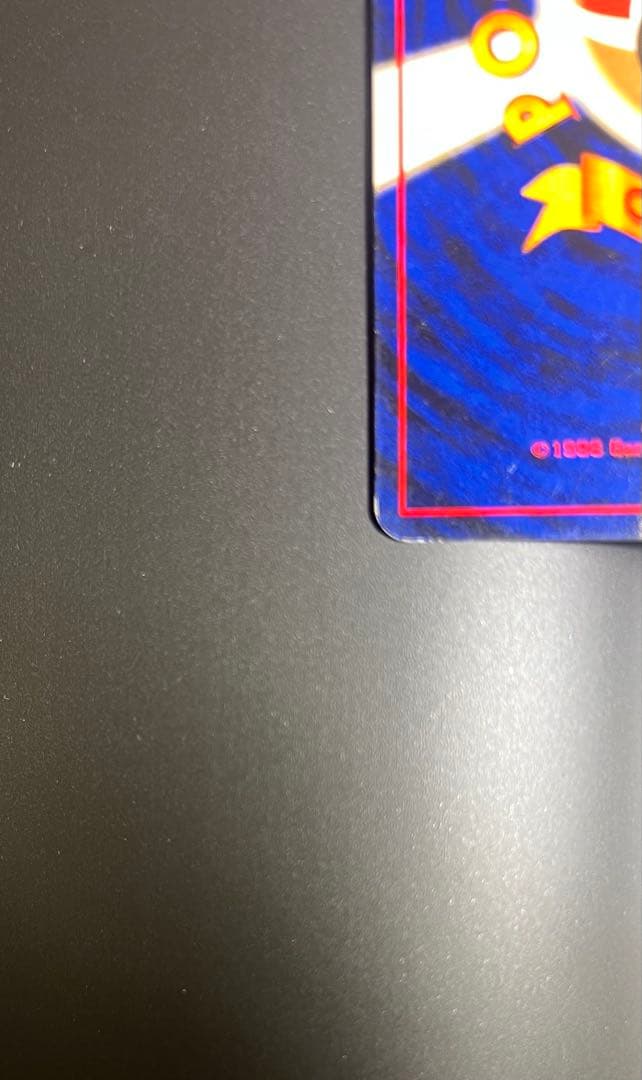 リザードン　とりかえっこプリーズ　プロモ　旧裏　ポケモンカード