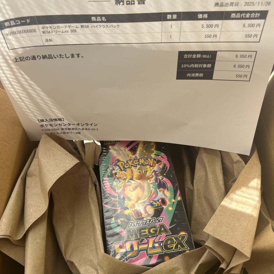 MEGA ドリームEX ポケモンセンター産シュリンク付きボックス