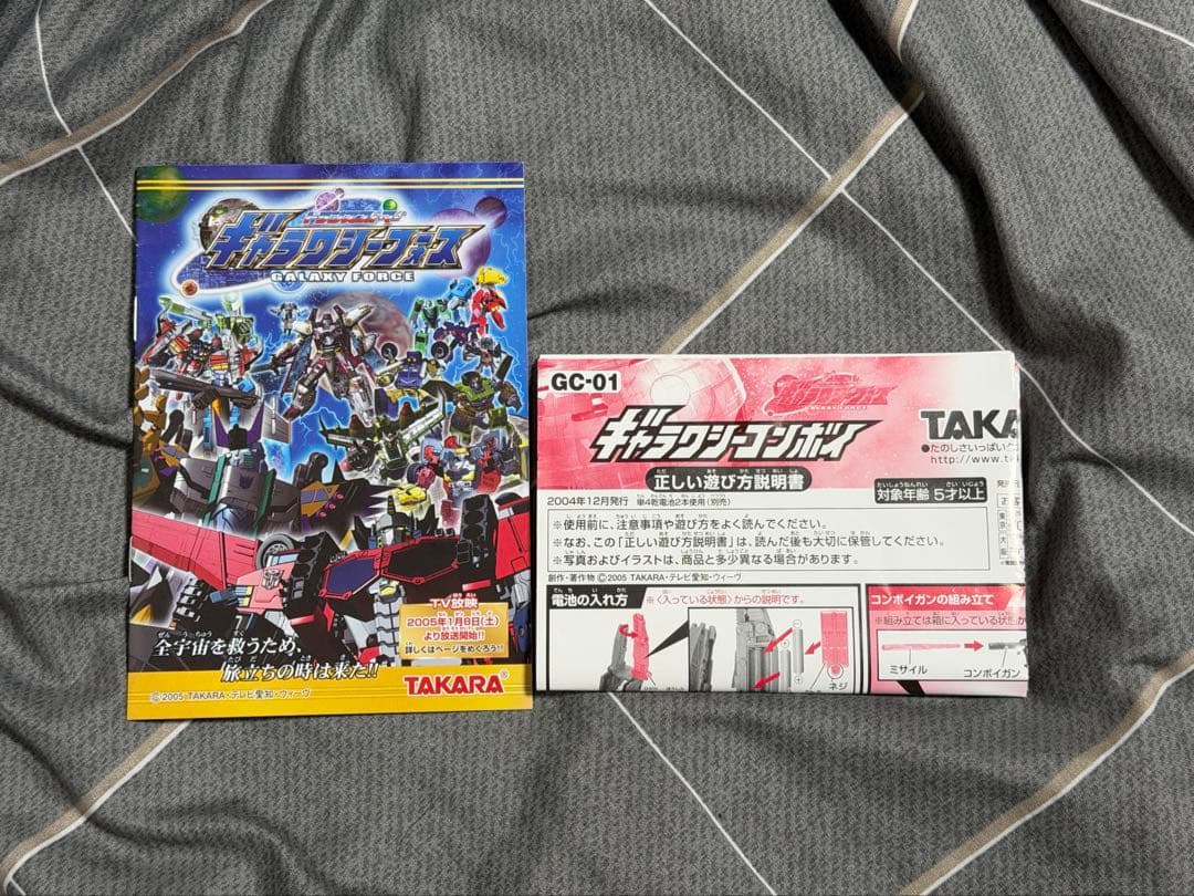 トランスフォーマー　ギャラクシーフォース　ギャラクシーコンボイ