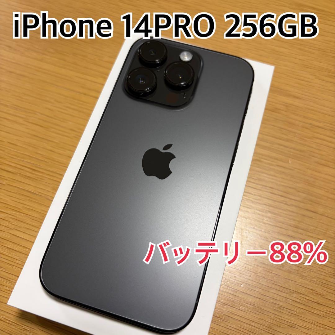 iPhone 14 Pro 256GB SIMフリー