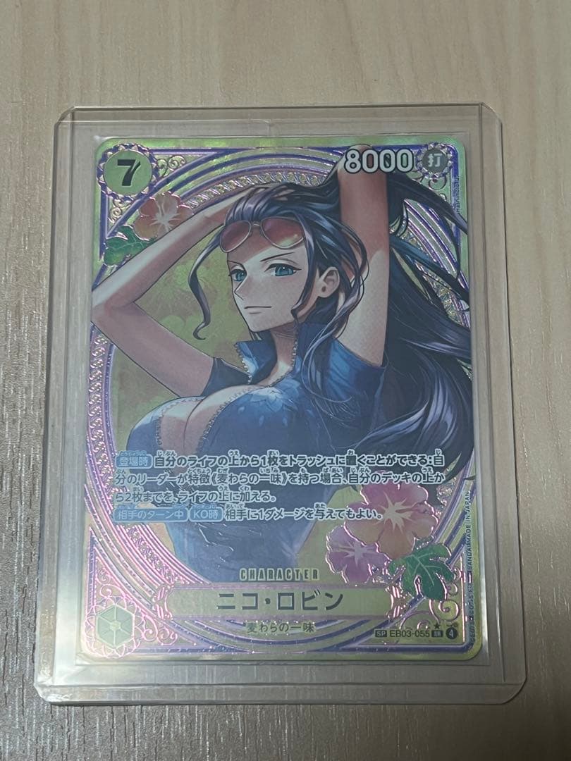 ワンピース カードゲーム ニコ・ロビン SP