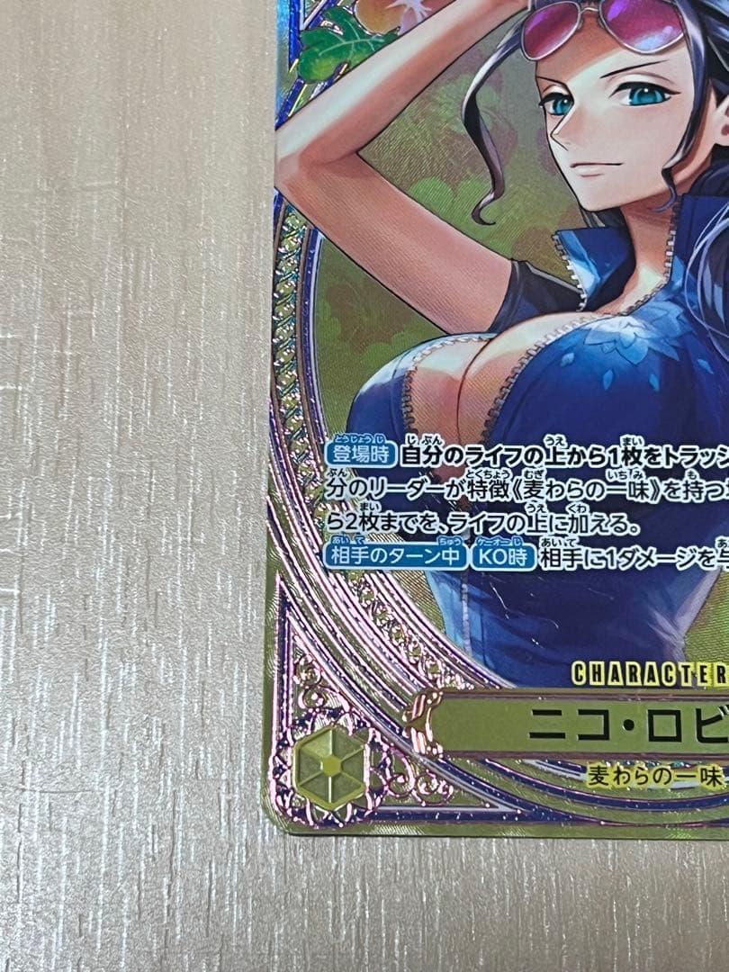 ワンピース カードゲーム ニコ・ロビン SP