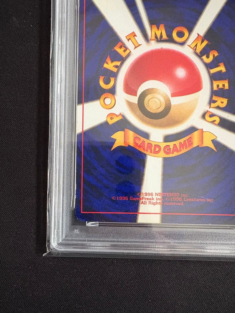 【PSA3】ひかるミュウ_「月刊コロコロコミック01年5月号」 おまけカード