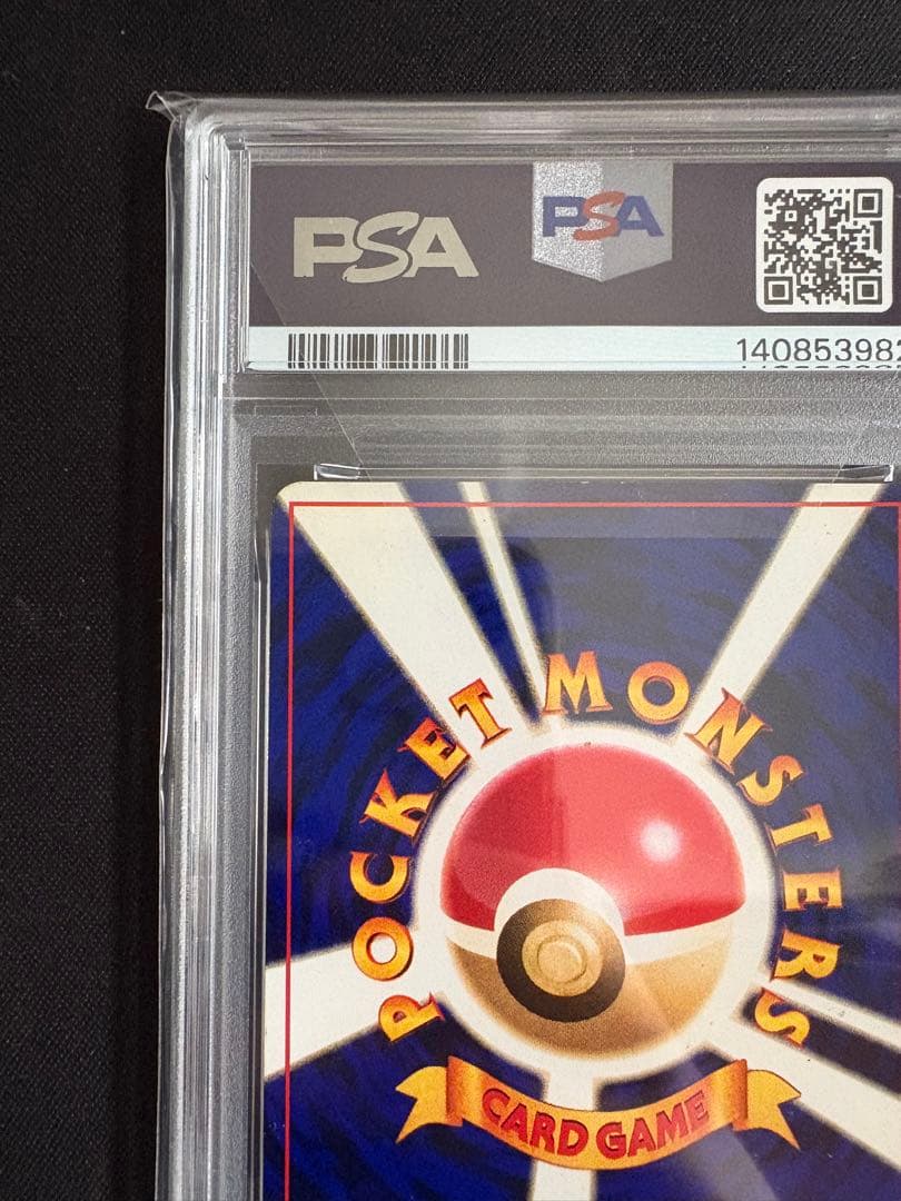 【PSA3】ひかるミュウ_「月刊コロコロコミック01年5月号」 おまけカード