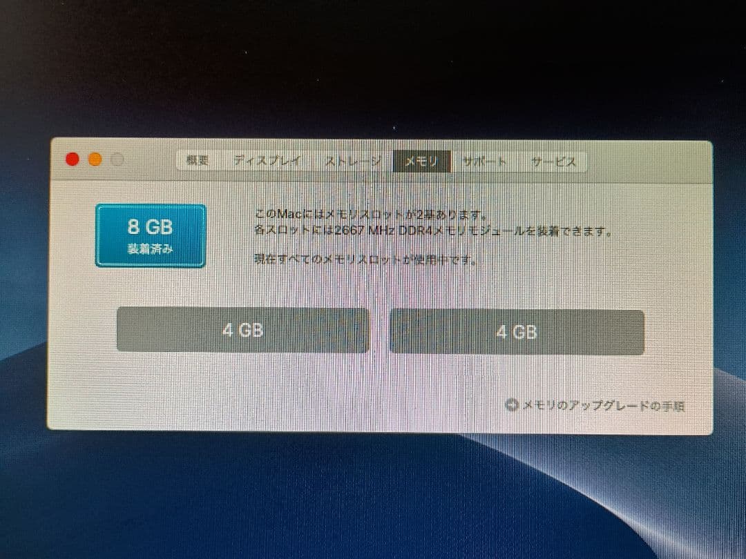 Mac mini 2018 ジャンク扱い