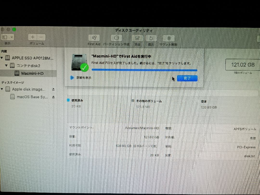 Mac mini 2018 ジャンク扱い