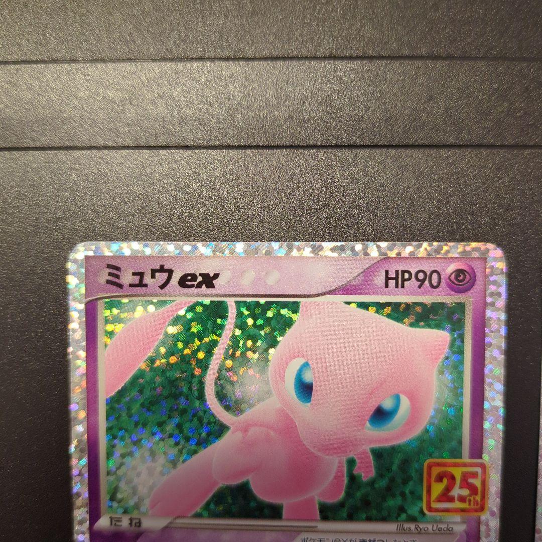 ミュウex プロモカードパック 25th ANNIVERSARY editio…