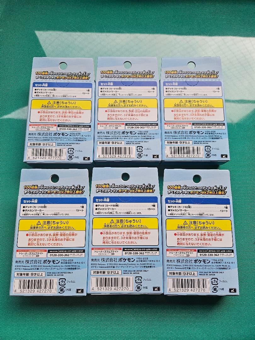 ポケモンカードゲーム スタートデッキ100 6box