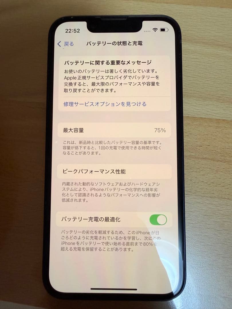 iPhone13 mini 512GB ミッドナイトSIMフリー