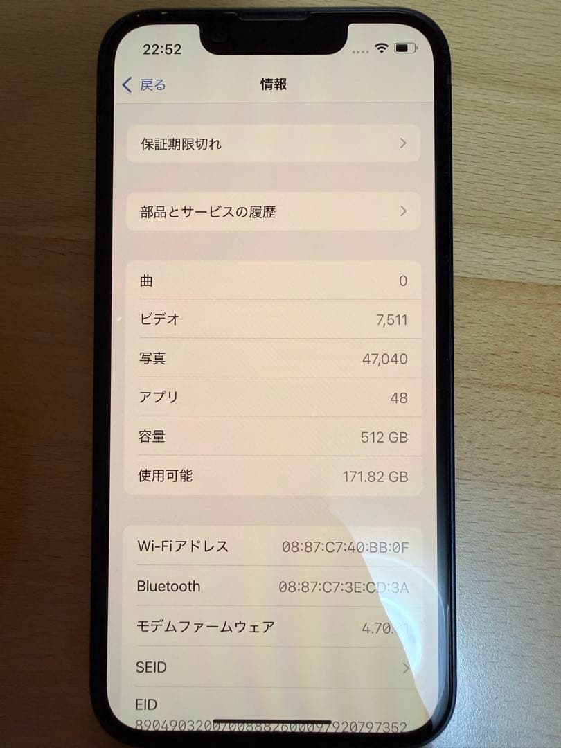 iPhone13 mini 512GB ミッドナイトSIMフリー